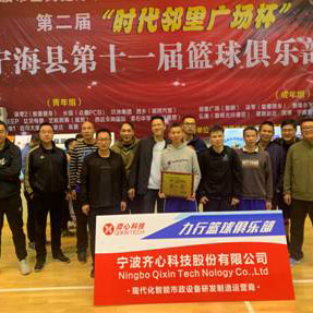 Ningbo Basketbol Klubu Liqası